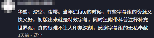 国内知名漫画汉化组“无邪气”被约谈 版权与技术双重挤压下生存空间收窄 第16张 国内知名漫画汉化组“无邪气”被约谈 版权与技术双重挤压下生存空间收窄 第16张