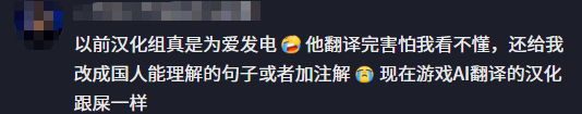国内知名漫画汉化组“无邪气”被约谈 版权与技术双重挤压下生存空间收窄 第17张 国内知名漫画汉化组“无邪气”被约谈 版权与技术双重挤压下生存空间收窄 第17张