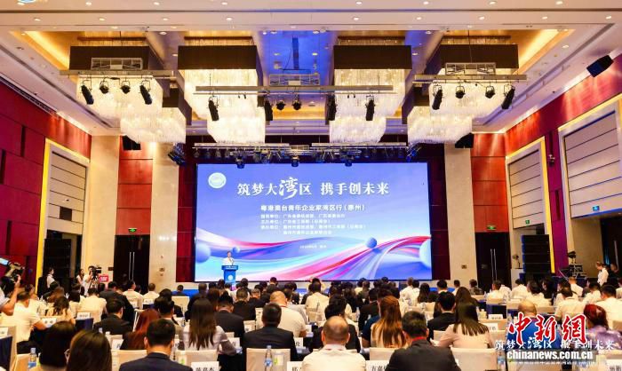 粤港澳台青年企业家湾区行在惠州举办 220余人参与