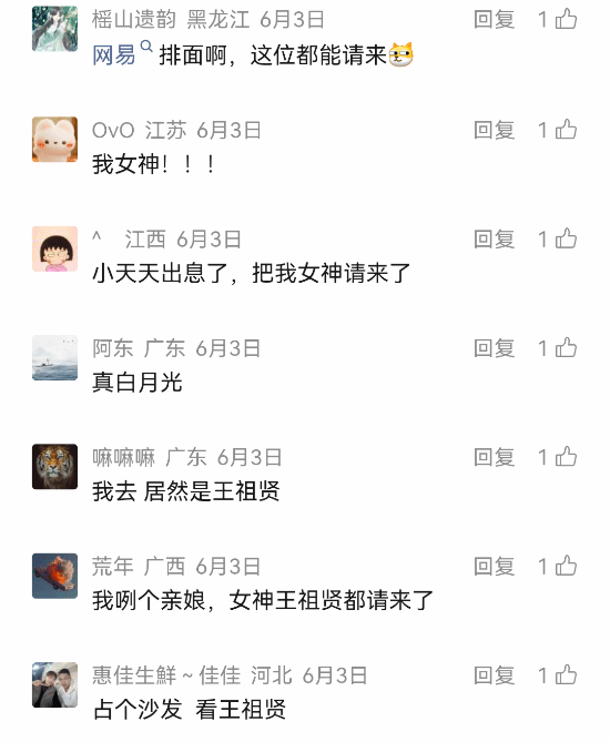 网易《天下》IP官宣王祖贤为18周年品牌代言人并致信玩家  第5张