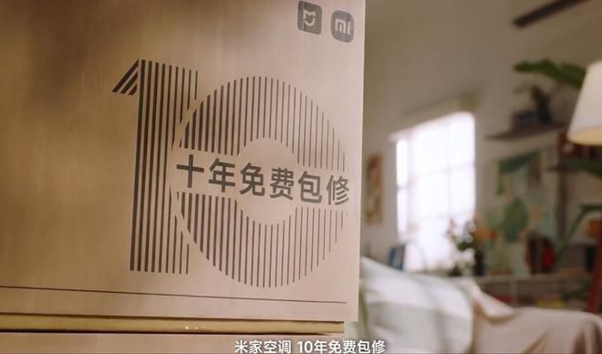 卢伟冰反手放大招!小米空调10年真包修,老用户跟着血赚 第2张 卢伟冰反手放大招!小米空调10年真包修,老用户跟着血赚 第2张
