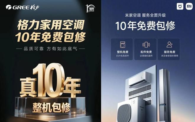 卢伟冰反手放大招!小米空调10年真包修,老用户跟着血赚 第3张 卢伟冰反手放大招!小米空调10年真包修,老用户跟着血赚 第3张