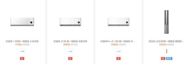 卢伟冰反手放大招!小米空调10年真包修,老用户跟着血赚 第4张 卢伟冰反手放大招!小米空调10年真包修,老用户跟着血赚 第4张
