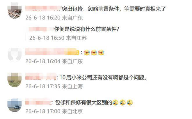 卢伟冰反手放大招!小米空调10年真包修,老用户跟着血赚 第5张 卢伟冰反手放大招!小米空调10年真包修,老用户跟着血赚 第5张