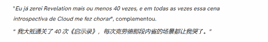 最终幻想7:启示》玩哭总监!通关40次依旧潸然泪下 第3张 最终幻想7:启示》玩哭总监!通关40次依旧潸然泪下 第3张