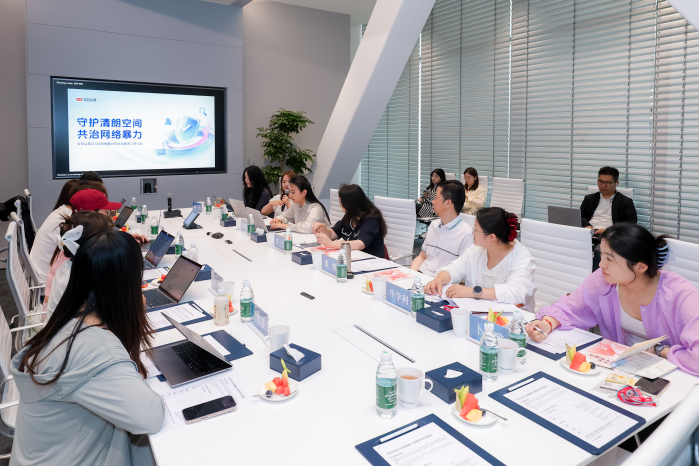 今日头条举办网络暴力平台治理闭门研讨会探讨长效共治方案
