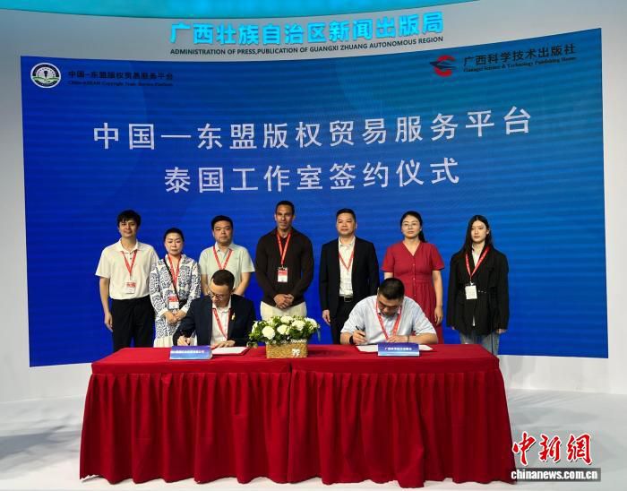 中国—东盟版权贸易服务平台泰国工作室签约仪式暨《灵渠》英文版输出签约仪式在京举行