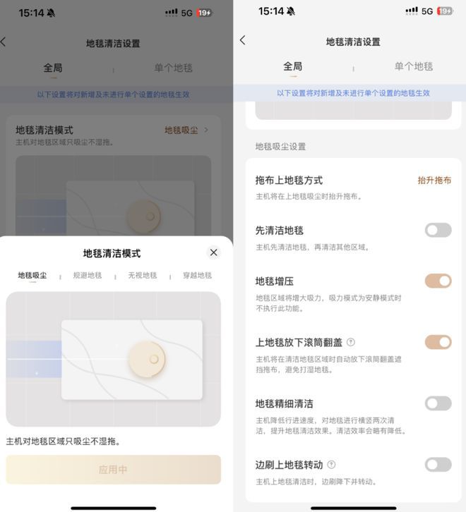 MOVA Z70 Pro扫地机器人搭载27cm超长滚筒拖布 第31张 MOVA Z70 Pro扫地机器人搭载27cm超长滚筒拖布 第31张