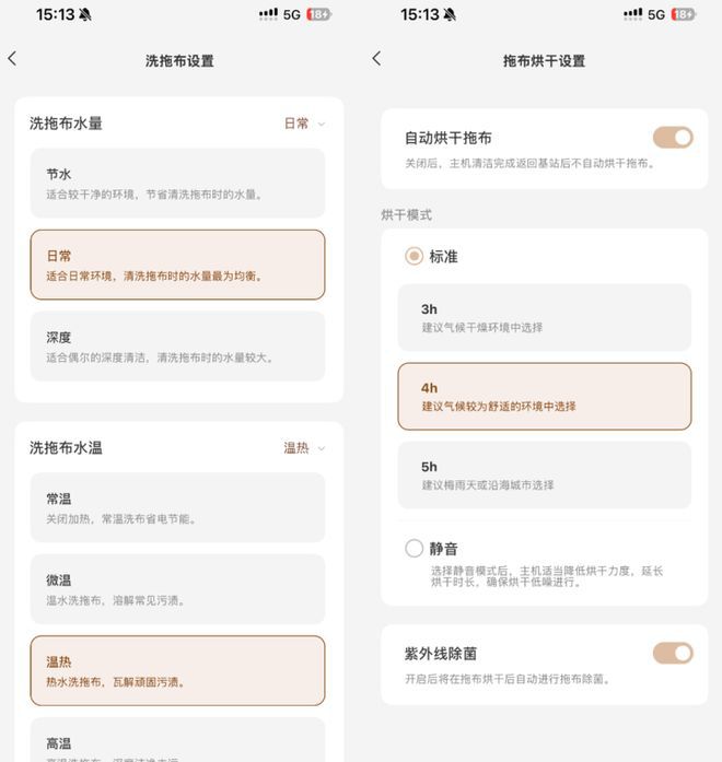 MOVA Z70 Pro扫地机器人搭载27cm超长滚筒拖布 第33张 MOVA Z70 Pro扫地机器人搭载27cm超长滚筒拖布 第33张