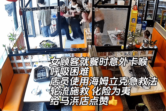苏州一烤鱼店顾客食物卡喉,厨师施救两分钟后异物咳出 第1张 苏州一烤鱼店顾客食物卡喉,厨师施救两分钟后异物咳出 第1张