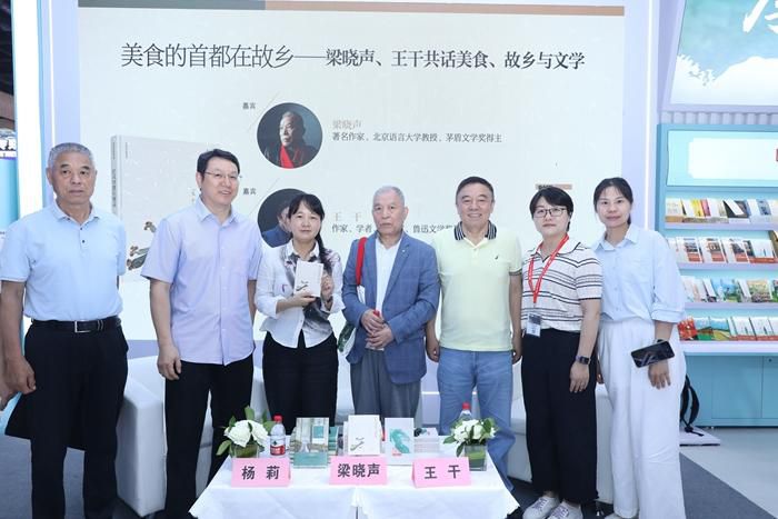 王干梁晓声北京对谈新书《把风情撒向餐桌》：美食与故乡成焦点