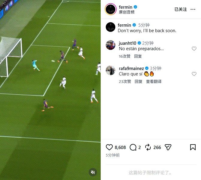因伤缺席今年夏季世界杯，巴萨中场费尔明社媒表态：很快就会回来