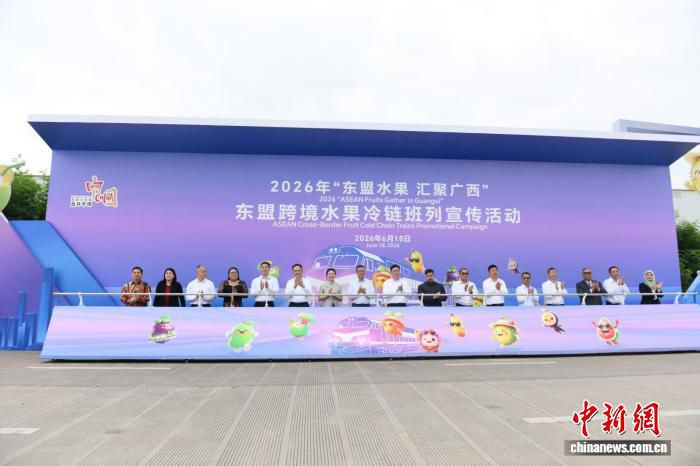 东盟跨境水果冷链班列进入常态化运行阶段 第2张 东盟跨境水果冷链班列进入常态化运行阶段 第2张
