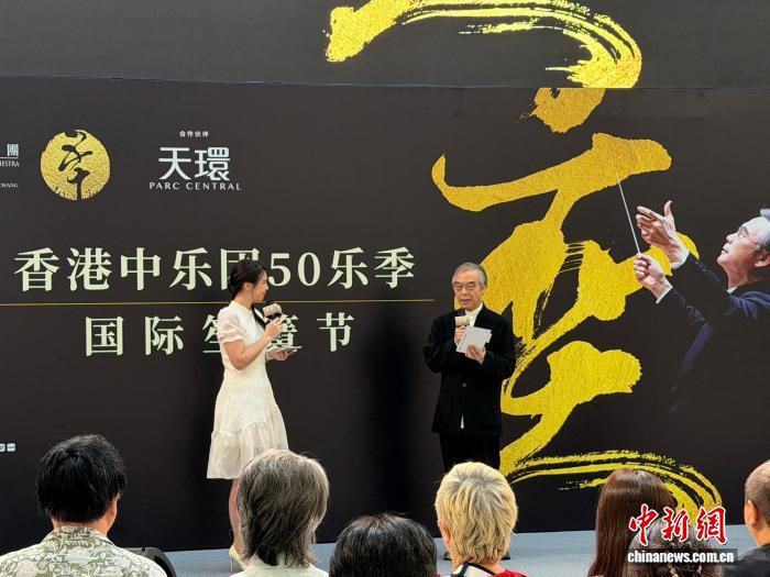 香港中乐团第50乐季暨国际笙簧节发布会首次移师广州举行 第1张 香港中乐团第50乐季暨国际笙簧节发布会首次移师广州举行 第1张