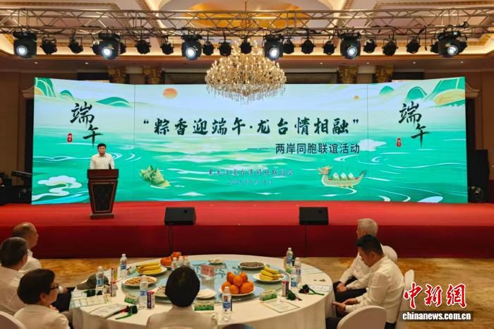 “粽香迎端午·龙台情相融”两岸同胞联谊活动在哈尔滨举行