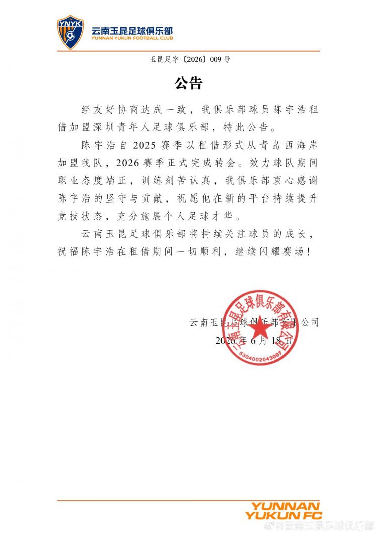 陈宇浩租借期获祝福