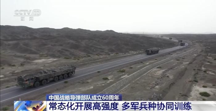 中国战略导弹部队组建60周年