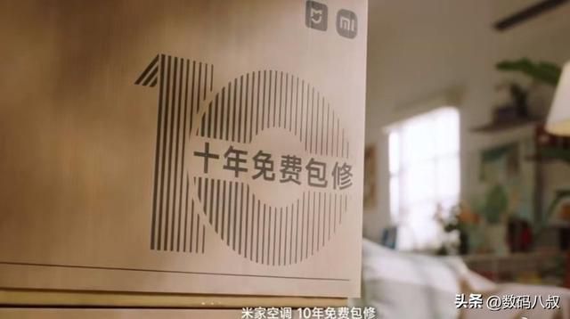 小米全系家用空调推出十年免费补充冷媒服务 第2张 小米全系家用空调推出十年免费补充冷媒服务 第2张