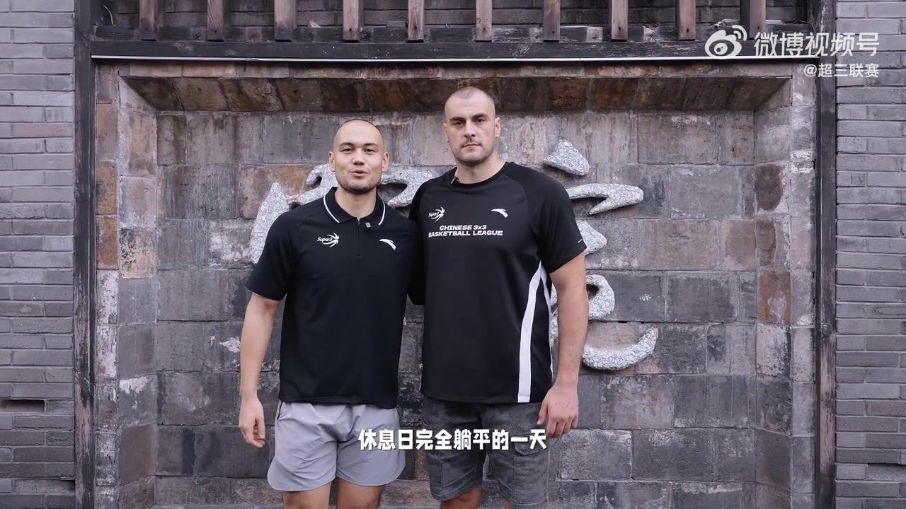 成都衡昌龙马争霸赛期间，球员赛依丁与尼古拉打卡宽窄巷子
