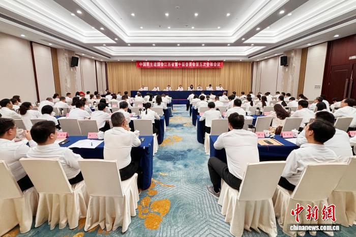 中国民主建国会江西省第十届委员会第五次全体会议在南昌召开 补选李军为主任委员