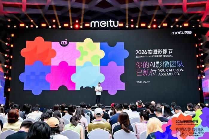 美图影像节发布八款AI产品,创始人吴欣鸿提出“交付成果”新方向 第2张 美图影像节发布八款AI产品,创始人吴欣鸿提出“交付成果”新方向 第2张