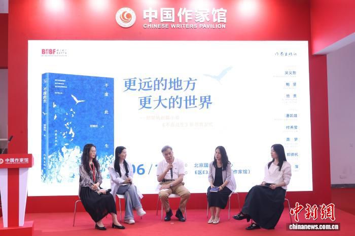 小说《不虚此生》发布 聚焦知识女性成长与情感教育