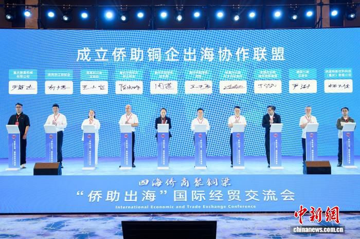 重庆铜梁区成立“侨助铜企出海协作联盟” 推动产业抱团出海