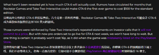 GTA6》标准版定价或上调至100美元 媒体报道称 第3张 GTA6》标准版定价或上调至100美元 媒体报道称 第3张