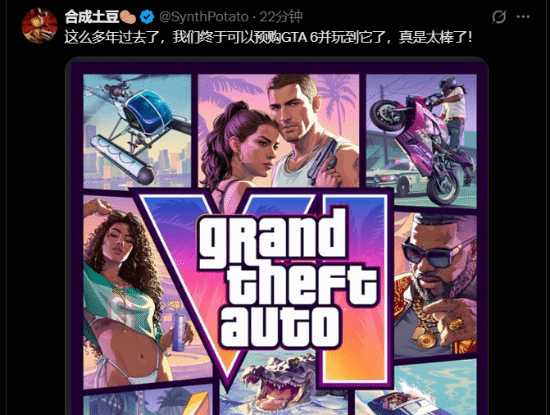 GTA6》预购6月25日启动 R星发布全新先导预告与游戏封面  第4张