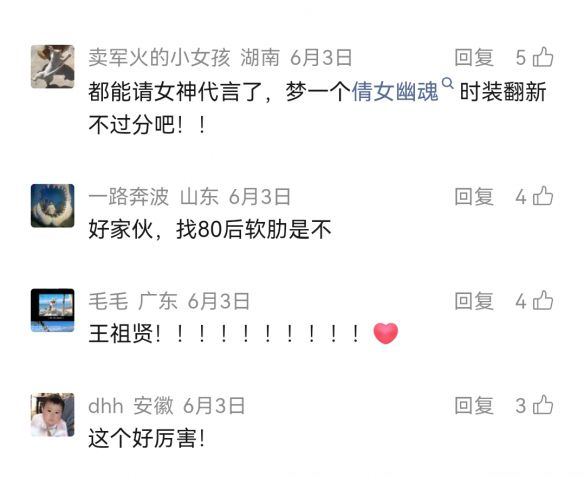 王祖贤正式担任网易《天下》IP 18周年品牌代言人 发布问候视频 第4张 王祖贤正式担任网易《天下》IP 18周年品牌代言人 发布问候视频 第4张