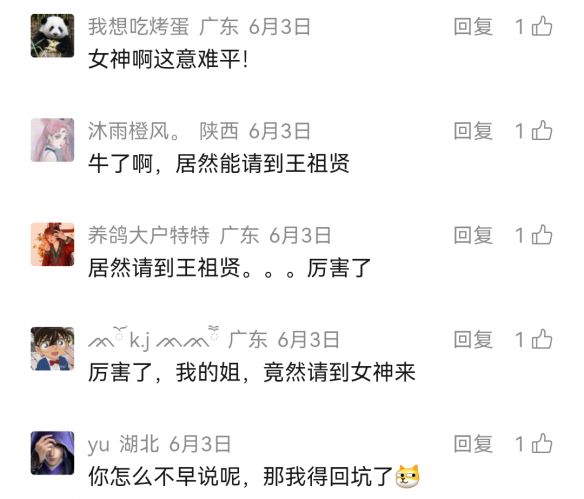 王祖贤正式担任网易《天下》IP 18周年品牌代言人 发布问候视频 第3张 王祖贤正式担任网易《天下》IP 18周年品牌代言人 发布问候视频 第3张