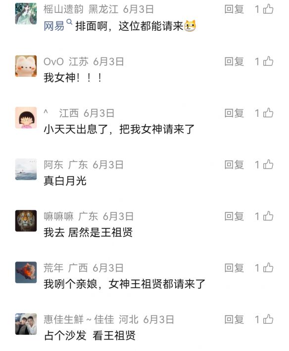 王祖贤正式担任网易《天下》IP 18周年品牌代言人 发布问候视频 第5张 王祖贤正式担任网易《天下》IP 18周年品牌代言人 发布问候视频 第5张