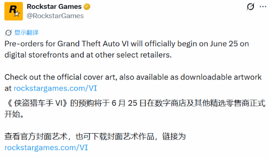 Rockstar Games公布《GTA6》6月25日开启预购 同步放出完整封面图