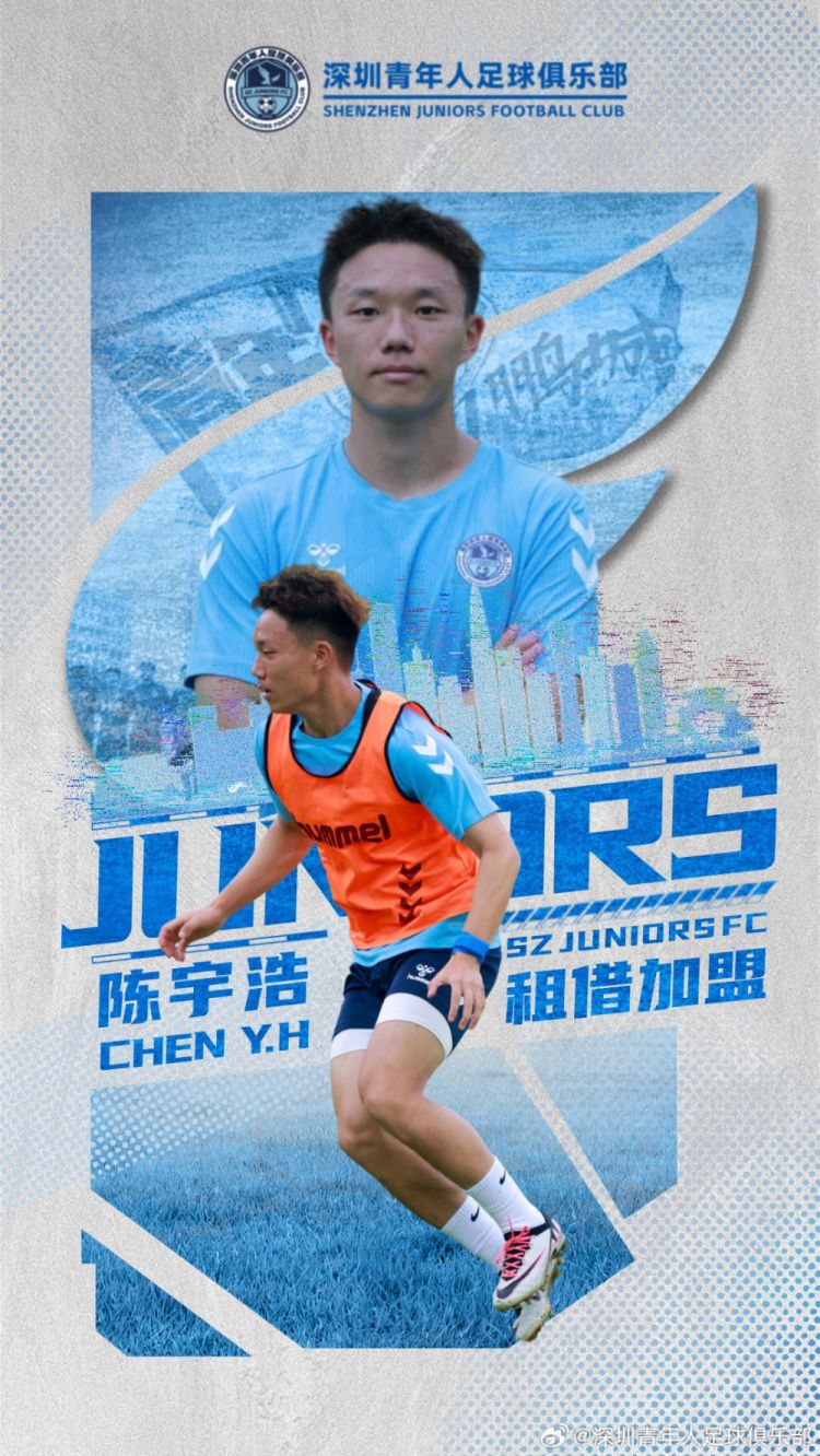 陈宇浩租借加盟深圳青年人 曾效力武汉三镇等多支俱乐部