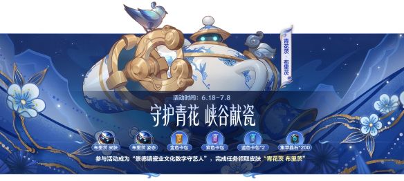 LOL手游上线青花茨·布里茨皮肤,6月18日起可免费获取 第7张 LOL手游上线青花茨·布里茨皮肤,6月18日起可免费获取 第7张