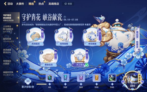 LOL手游上线青花茨·布里茨皮肤,6月18日起可免费获取 第8张 LOL手游上线青花茨·布里茨皮肤,6月18日起可免费获取 第8张