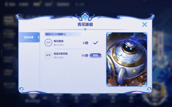LOL手游上线青花茨·布里茨皮肤,6月18日起可免费获取 第11张 LOL手游上线青花茨·布里茨皮肤,6月18日起可免费获取 第11张