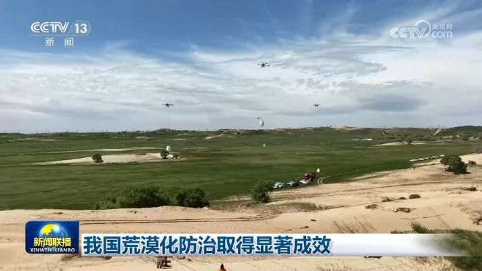 “十四五”期间我国累计完成沙化土地治理1.52亿亩