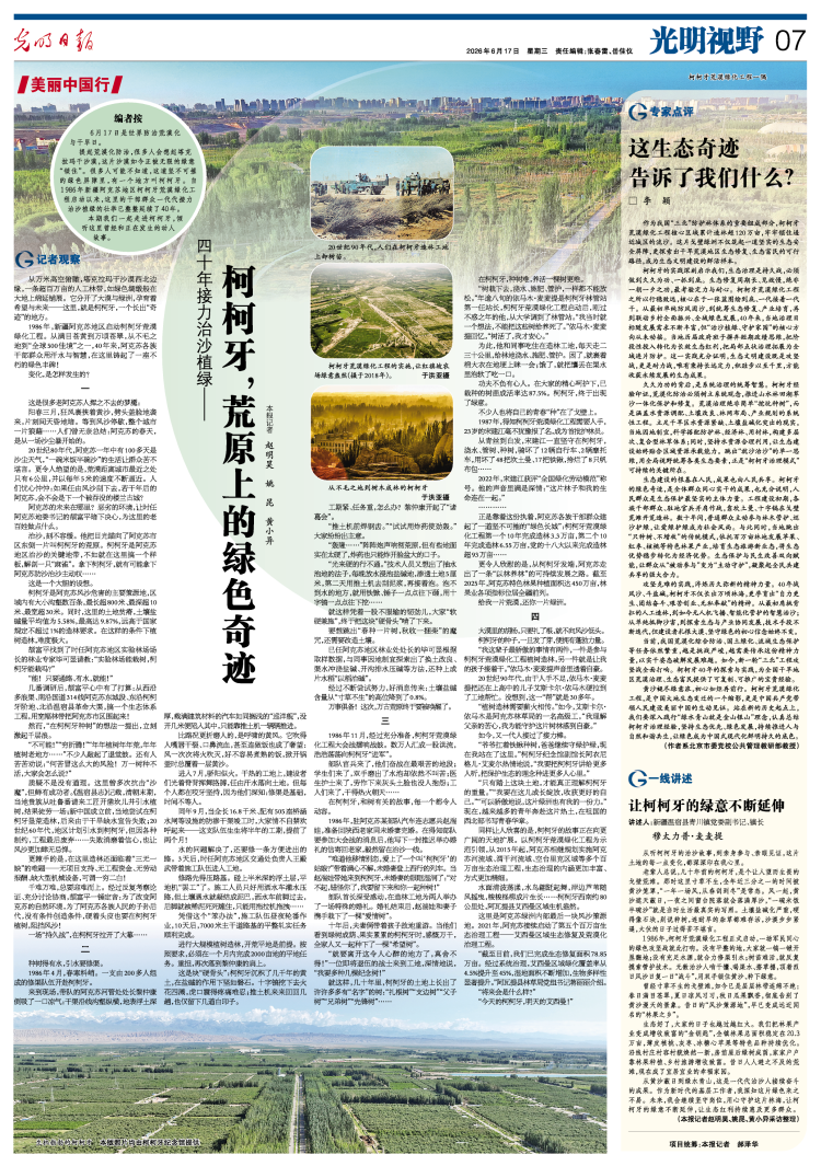 20世纪90年代柯柯牙造林工地开展树苗装卸作业 第1张 20世纪90年代柯柯牙造林工地开展树苗装卸作业 第1张