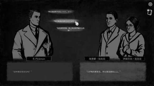 互动推理游戏《崩坏之兆:饥荒》6月25日发售定价37.8元 第3张 互动推理游戏《崩坏之兆:饥荒》6月25日发售定价37.8元 第3张