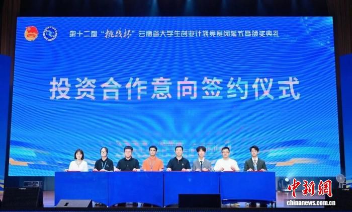 第十二届“挑战杯”云南大学生创业计划竞赛闭幕 参赛作品逾1.4万件