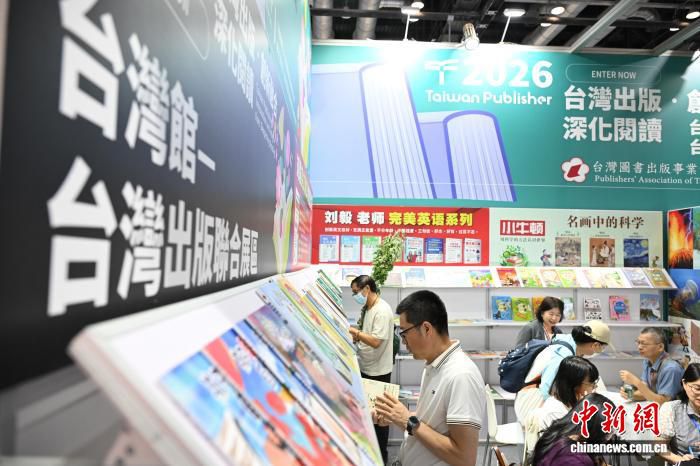 “字无繁简，文化同源” 大陆简体书受台湾图书市场青睐