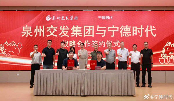 泉州交发集团与宁德时代签署战略合作框架协议，共建3-5分钟换电网络