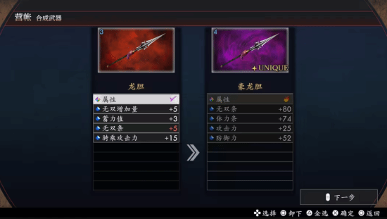 真三国无双2猛将传复刻版》公布:Unreal Engine 5重制,超40名武将参战 第2张 真三国无双2猛将传复刻版》公布:Unreal Engine 5重制,超40名武将参战 第2张