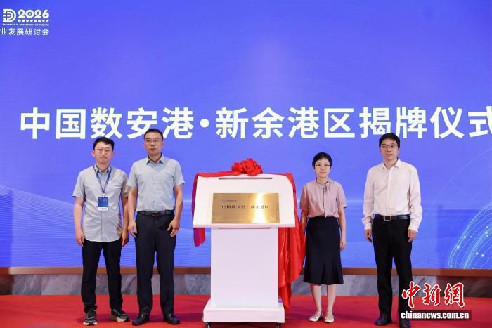 温州锚定数据安全合规 构建数字经济发展新路径 第3张 温州锚定数据安全合规 构建数字经济发展新路径 第3张