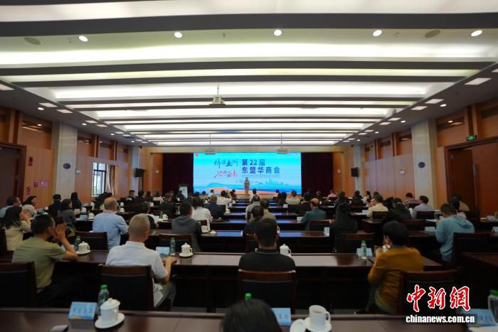保山市举办“侨连五洲·七彩云南”第22届东盟华商会招商推介会