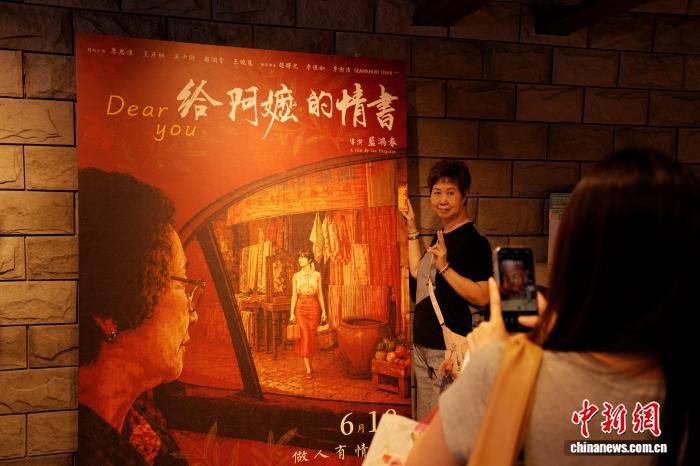 给阿嬷的情书》香港上映 潮汕方言讲述“过番”往事 第1张 给阿嬷的情书》香港上映 潮汕方言讲述“过番”往事 第1张