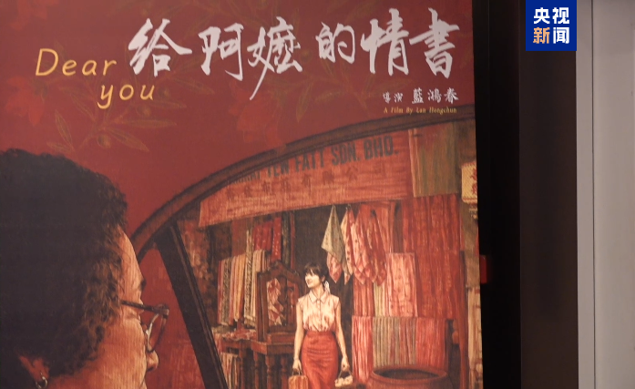 电影《给阿嬷的情书》香港公映首日排片超200场 多个场次满座
