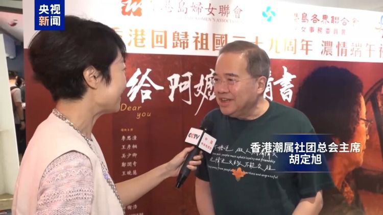 电影《给阿嬷的情书》香港公映首日排片超200场 多个场次满座 第2张 电影《给阿嬷的情书》香港公映首日排片超200场 多个场次满座 第2张