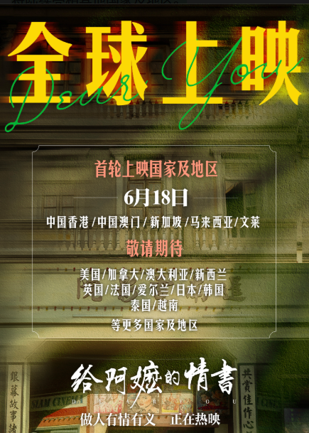 电影《给阿嬷的情书》香港公映首日排片超200场 多个场次满座 第5张 电影《给阿嬷的情书》香港公映首日排片超200场 多个场次满座 第5张